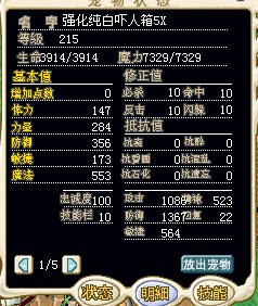 强化纯白5X.jpg