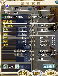 巨人2.jpg