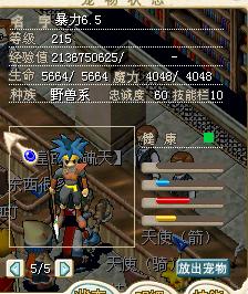 火焰驴.jpg