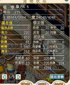 火焰驴1.jpg