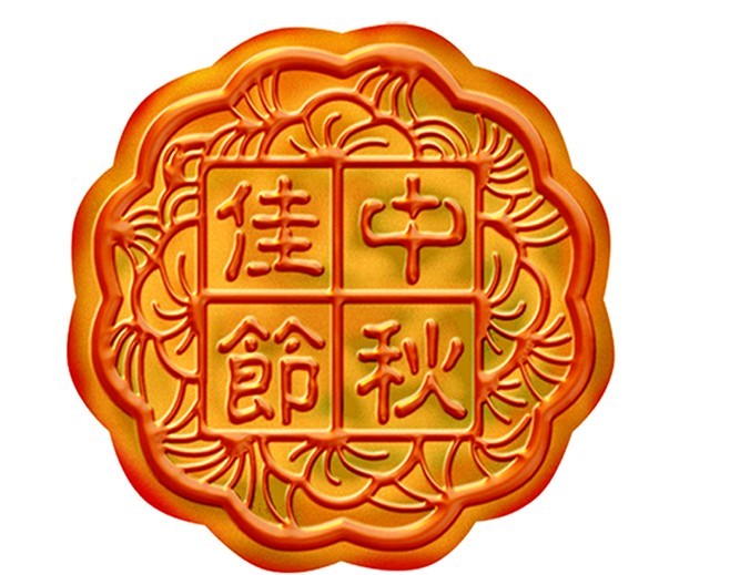 月饼.jpg