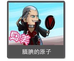 腼腆的原子.jpg
