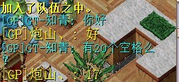 当时交易谈话