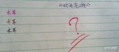 我要是老师这篇作文就打满分.jpg