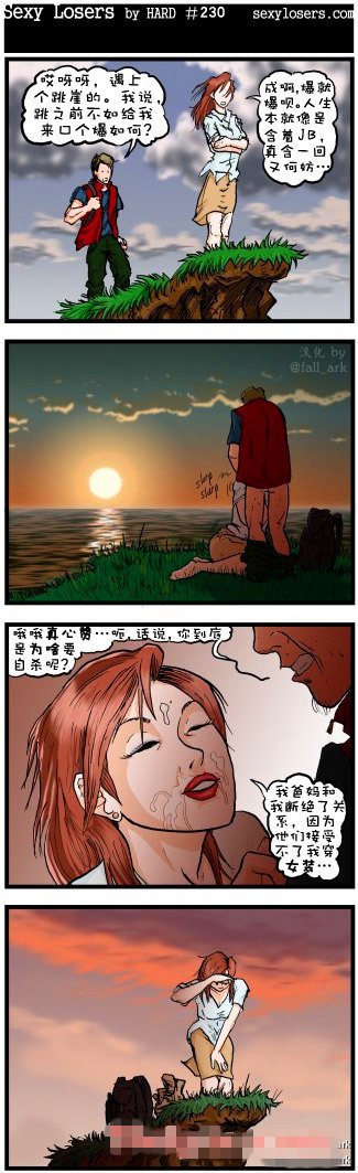 少年啊，生命是这样的美好，你为何还要自杀咧.jpg