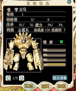 金怪.jpg