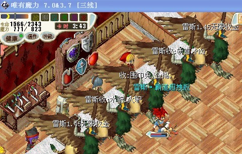 顺便收购点东西.