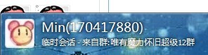 这个是这人的QQ