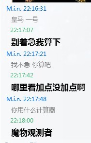 聊天记录。说的没加点
