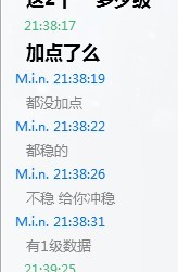 聊天记录。说的没加点！