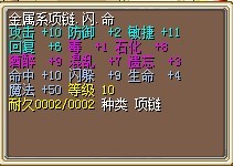 10命9闪 600J