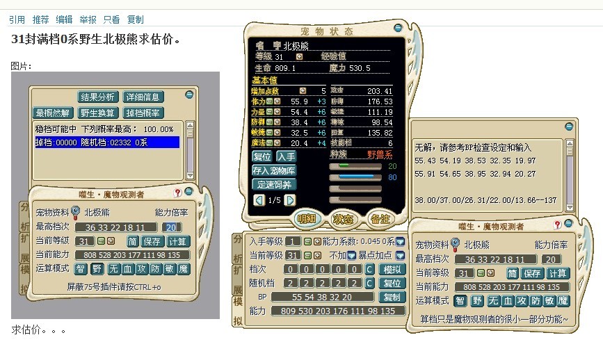 北极熊模拟.jpg
