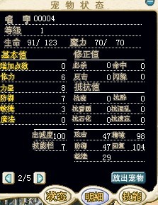 火龙