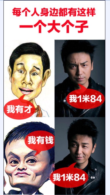个子高1.jpg