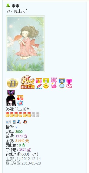 QQ截图20130528171958.jpg