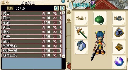 怀旧服的装备