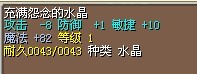 充满怨念的水晶.jpg