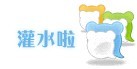QQ图片20130606120734.jpg