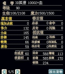 90狐狸 2.jpg