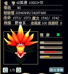 90狐狸 3.jpg