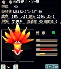 90狐狸 5.jpg