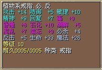 植物系，4必5反