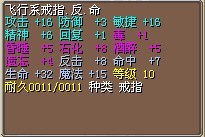 飞行系，8反7命