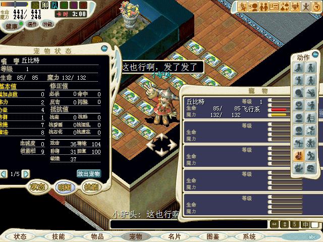 2冲1丘比特.jpg