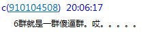 傻逼.jpg