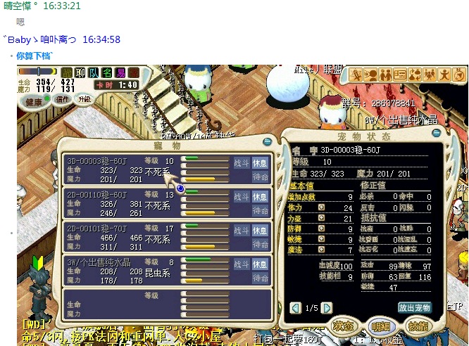 QQ截图20130617170311.jpg