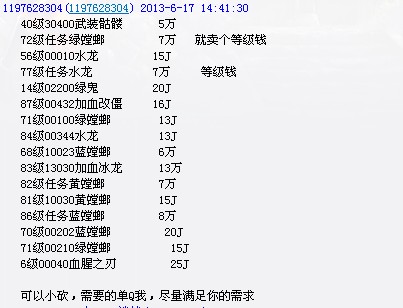 QQ截图20130617144937.jpg