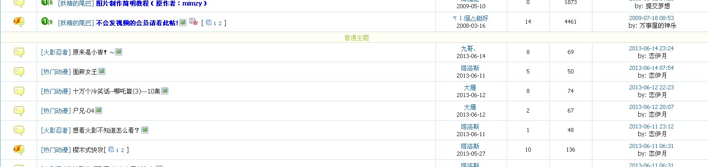 动漫区.jpg