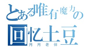 月月.jpg