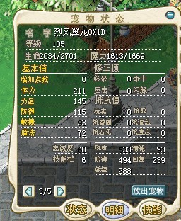 烈风翼龙.jpg