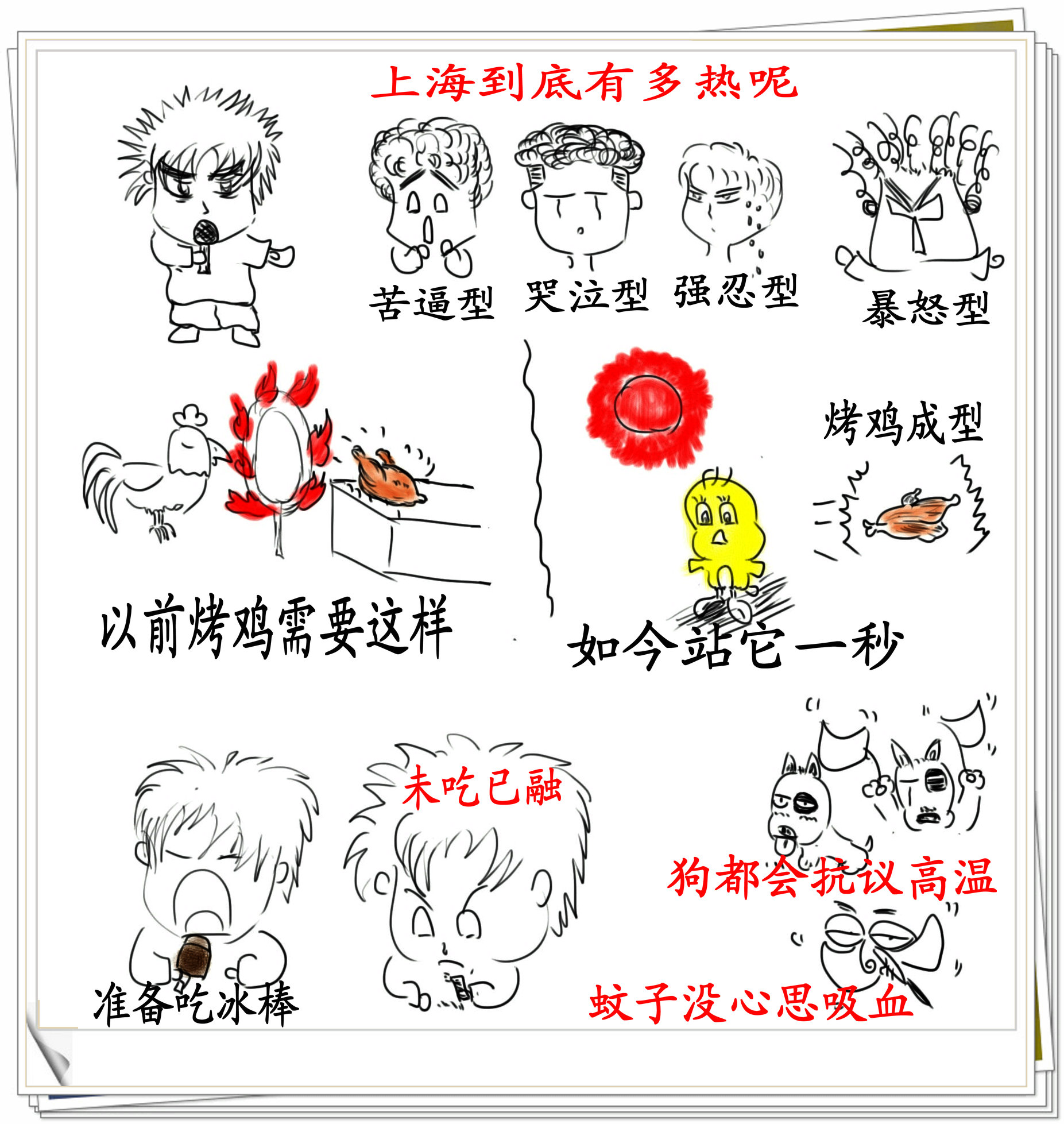 上海.jpg
