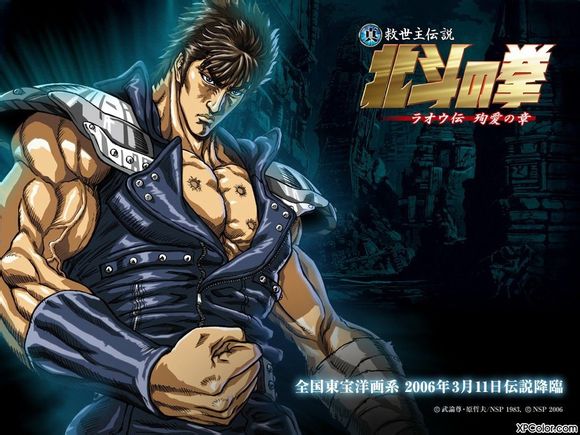 北斗神拳.jpg