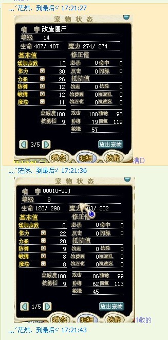 看未加点