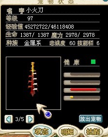 火刀1.jpg