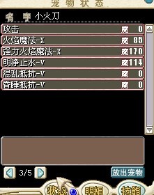 火刀3.jpg