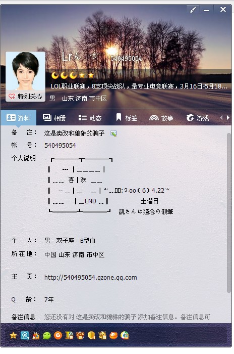 骗子QQ.jpg