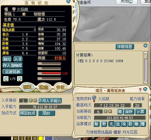 QQ截图20130908230315.jpg
