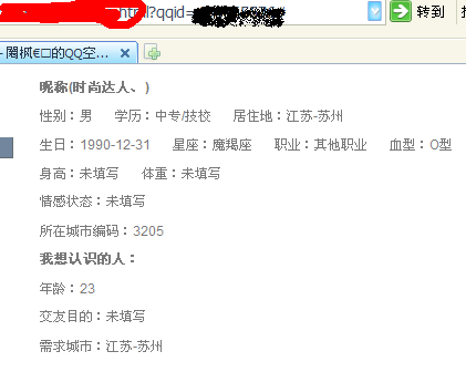 QQ截图20130913233642.png