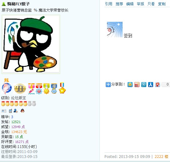QQ截图20130915140551.jpg