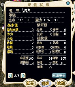 满D人魔草.jpg