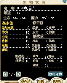 地属性