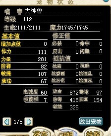 小神兽4D 1.0.2.0.1