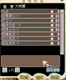 巨蟹技能.jpg