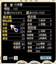 大闸蟹4D 0.1.0.3.0