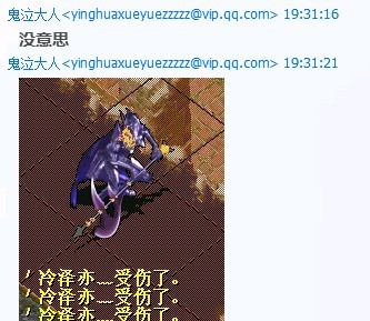飞我还在群里发出来，有天理？