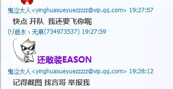 嚣张到这样的程度